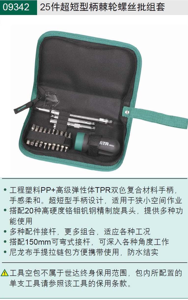 世达 09342.jpg
