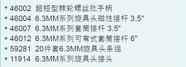 世达 09342-4.jpg